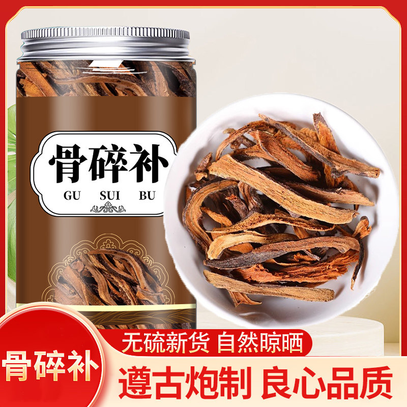 骨碎补中药材500g正品申姜石姜巴崖姜发毛姜新鲜干货岩姜野生药用