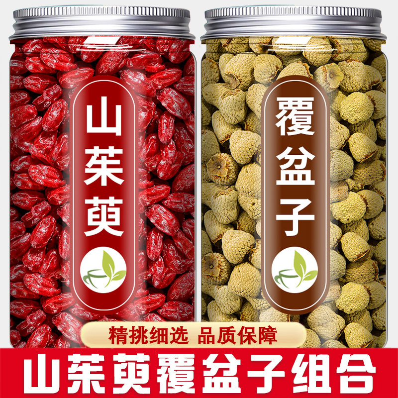 山茱萸覆盆子中药材正品官方旗舰店野生泡茶干沙苑子山萸肉组合粉,传统滋补营养品,其他药食同源食品,淘宝优惠券,粉丝福利购,淘宝优惠卷