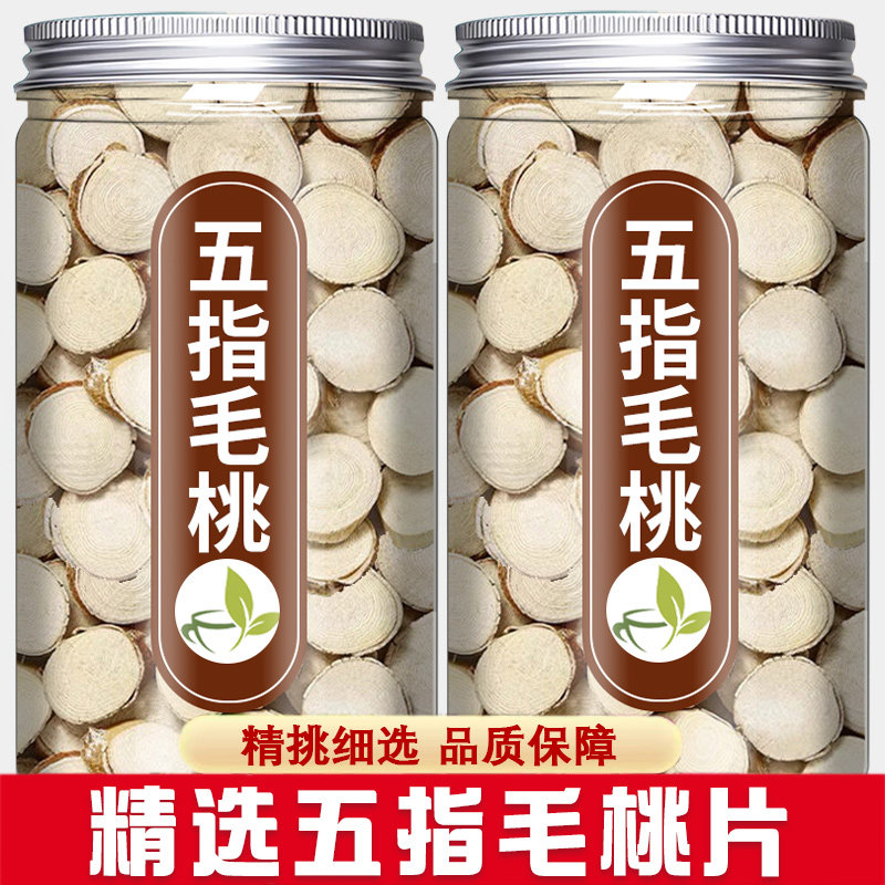 正宗五指毛桃切片茯苓茶非中药材野生土茯苓煲汤料新鲜干货五爪龙