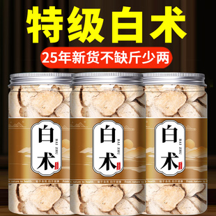 白术500g克中药材正品旗舰店野生特级浙江药用泡水喝的功效与作用