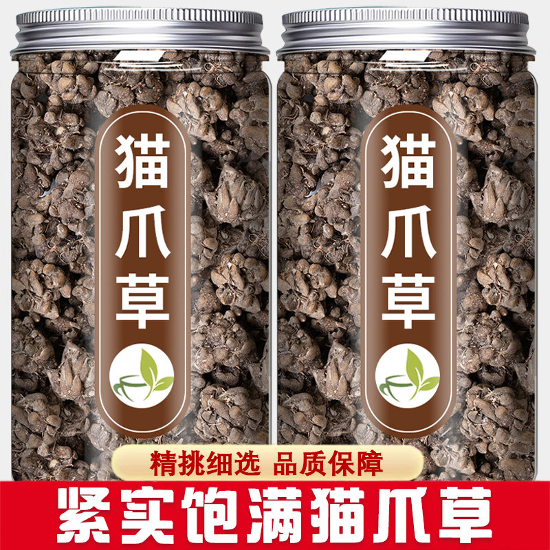 猫爪草中药材正品野生500g新鲜水洗猫抓草泡茶泡水喝的功效与作用