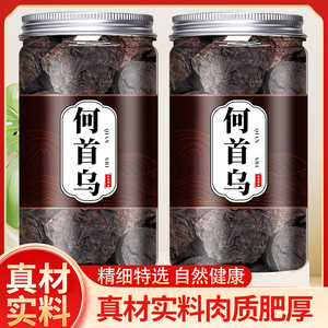 何首乌中药材500g正品官方旗舰店野生泡水喝另售皂角侧柏叶无患子