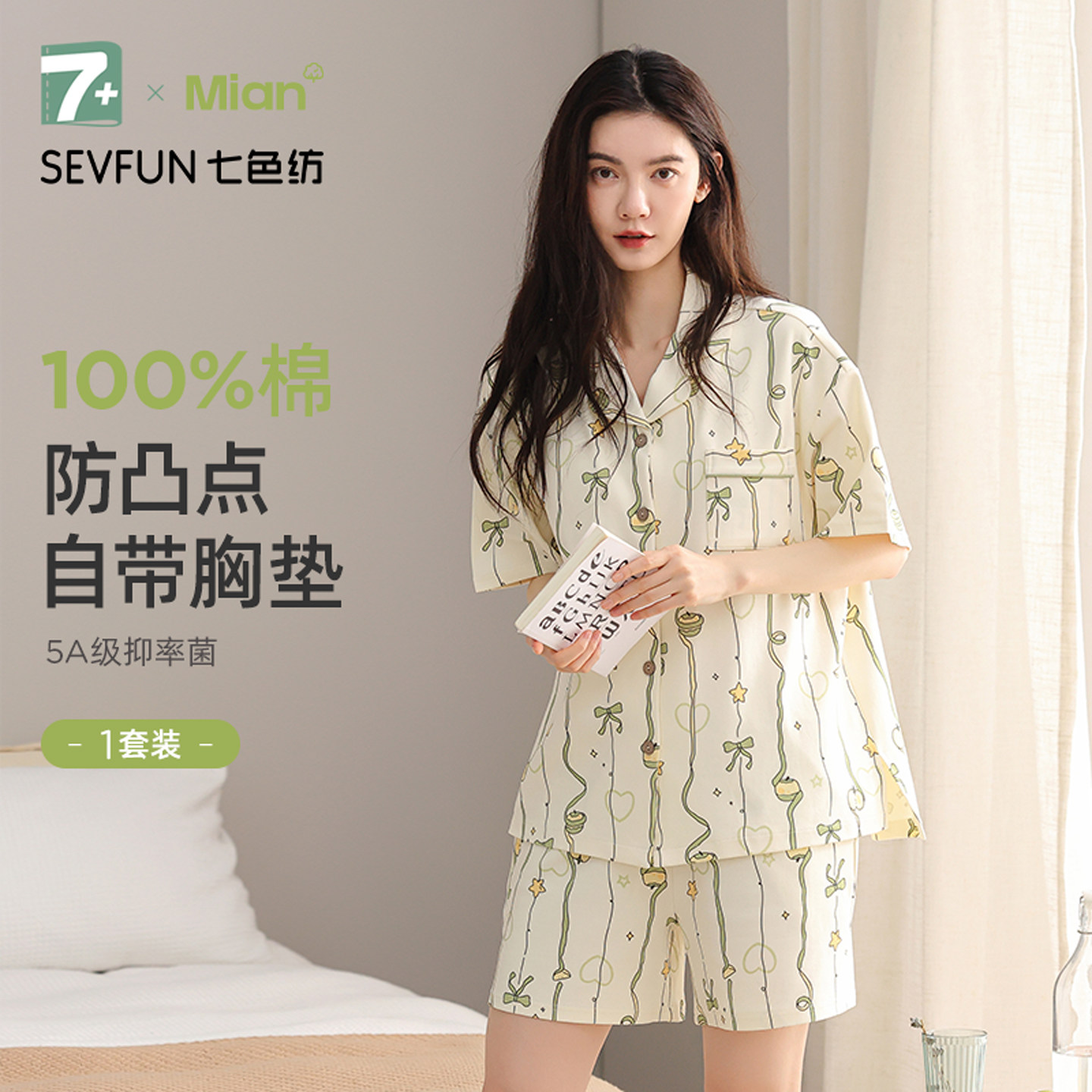 七色纺纯棉女短袖短裤睡衣套装女图片