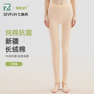 七色纺七色纺德绒保暖裤