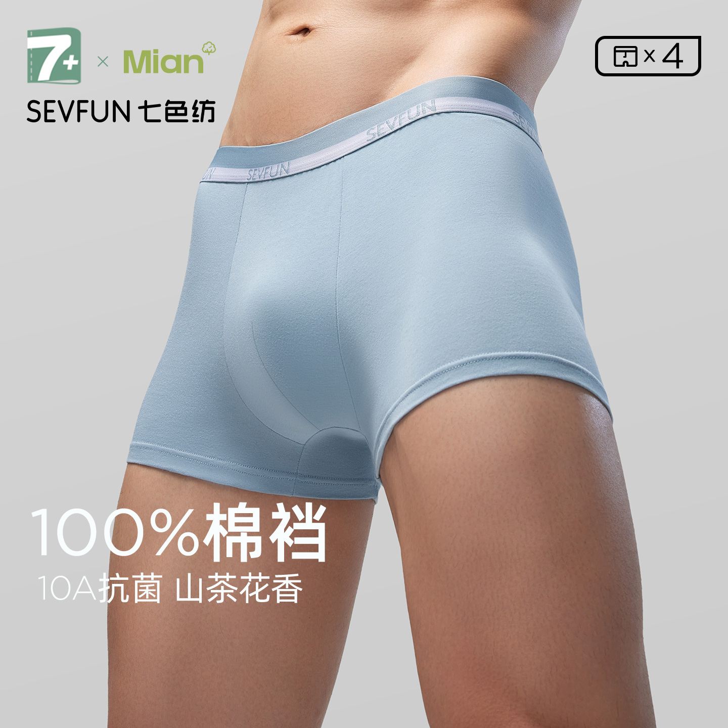 七色纺纯棉抗菌裆男士运动平角裤