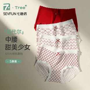 七色纺莫代尔女士内裤 纯棉抑菌裆美式 性感少女生中腰甜美三角短裤