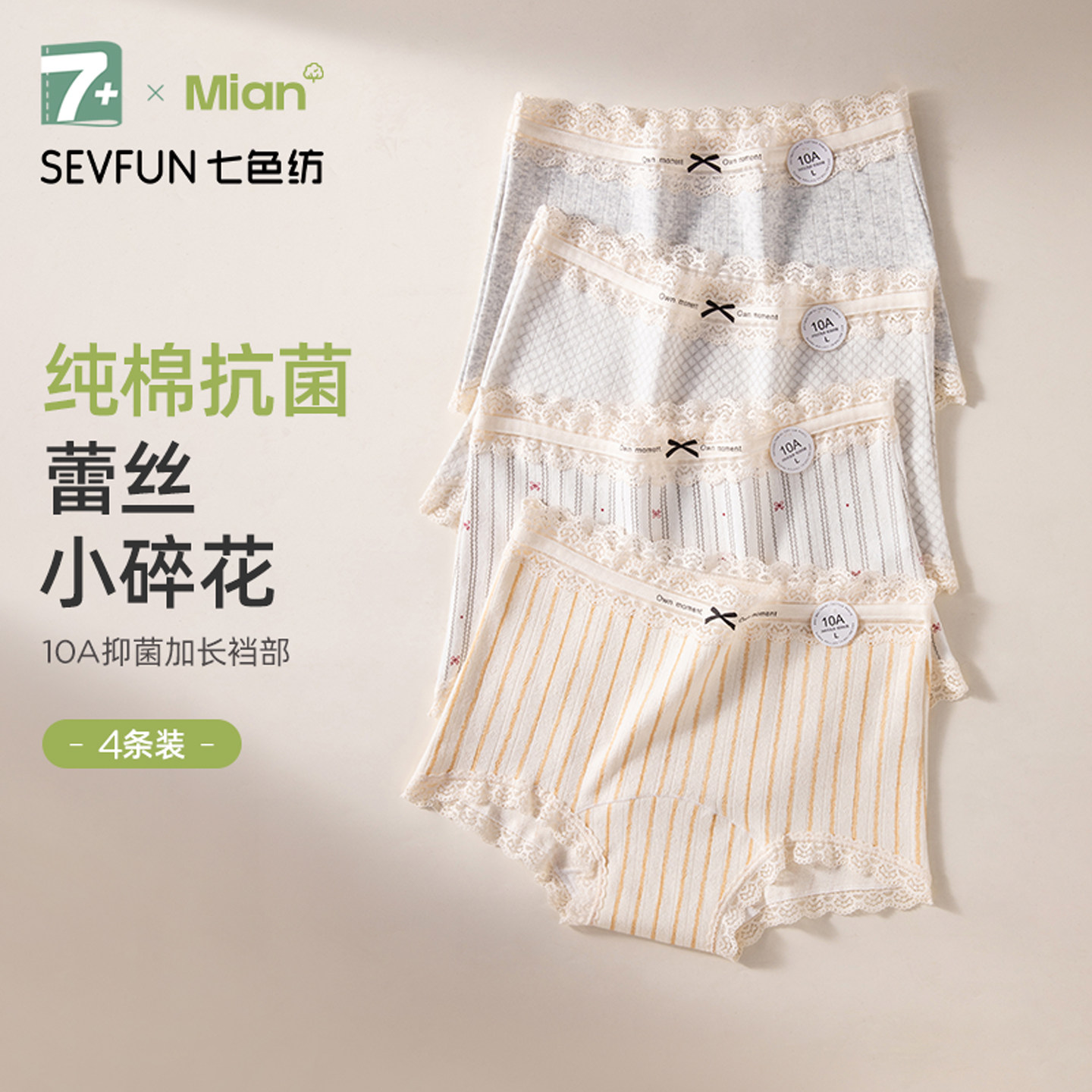 七色纺纯棉女士内裤全棉抗菌加长裆性感小平角新款少女学生三角裤,女士内衣/男士内衣/家居服,女三角裤,淘宝优惠券,粉丝福利购,淘宝优惠卷