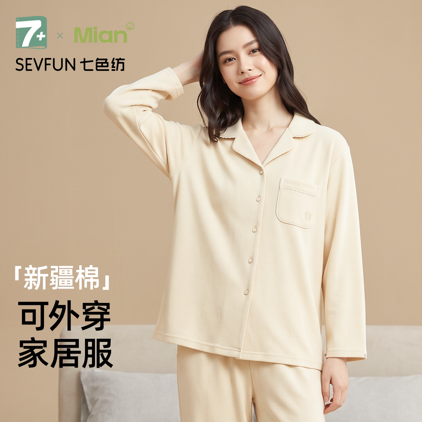 七色纺睡衣女款舒棉绒保暖长袖套装可外穿秋冬加绒中厚家居服外穿