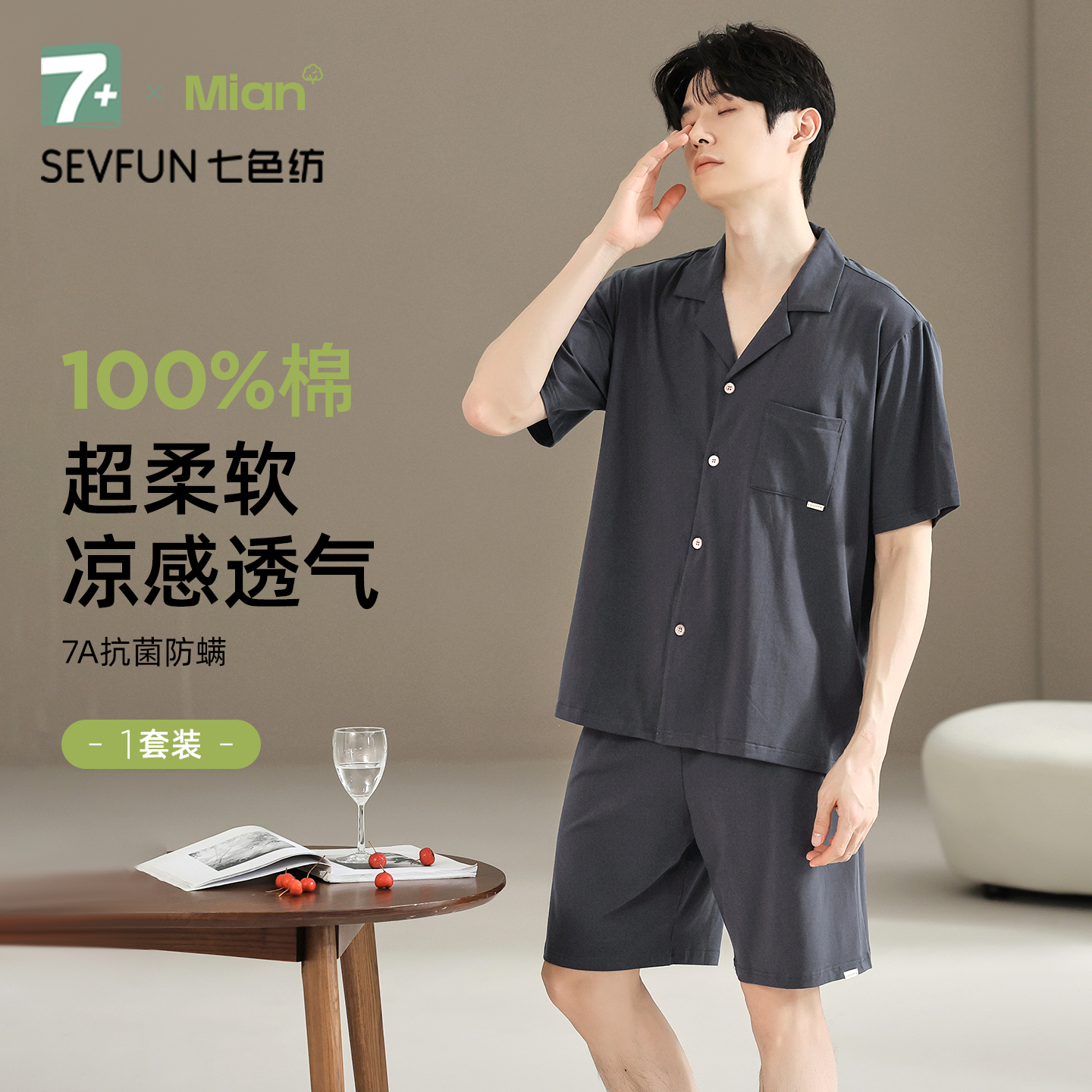 睡衣男款夏季纯棉短袖短裤套装