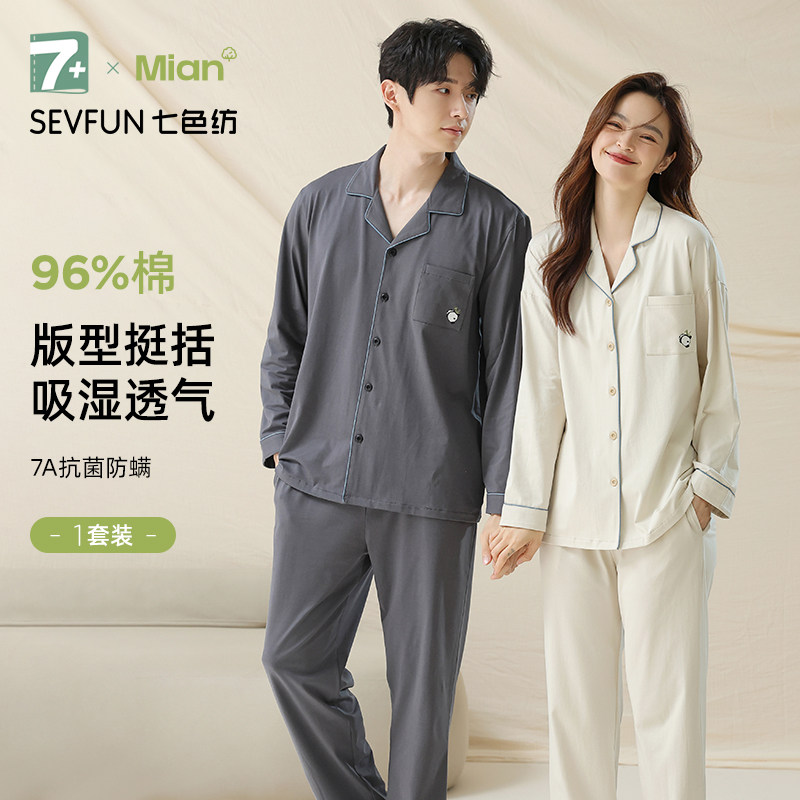 七色纺情侣睡衣纯棉7A抗菌开衫熊猫系休闲可外穿男女士家居服套装,女士内衣/男士内衣/家居服,睡衣/家居服套装,淘宝优惠券,粉丝福利购,淘宝优惠卷