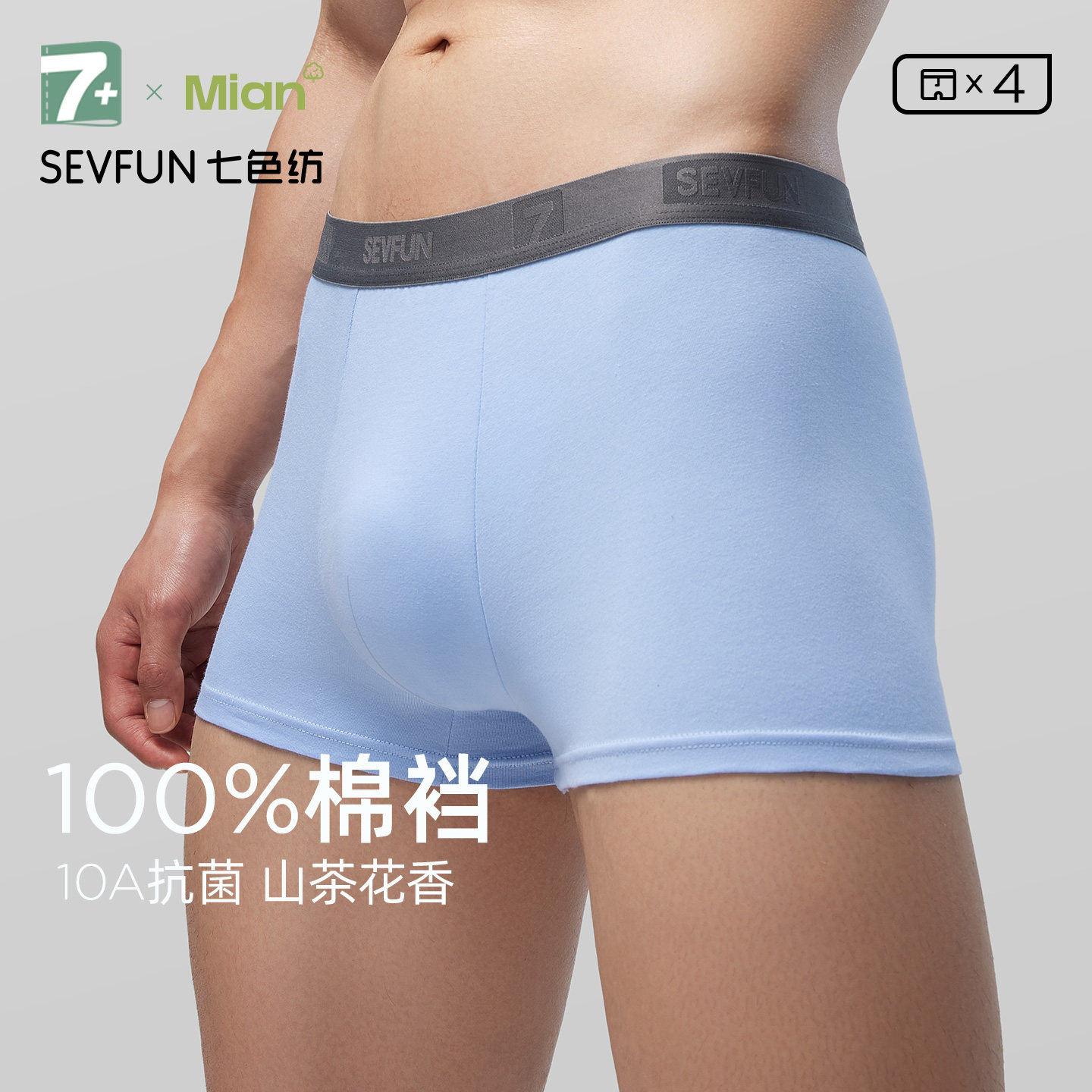 七色纺纯棉男士内裤2025年秋新款抗菌全棉裆男式运动休闲平角短裤,女士内衣/男士内衣/家居服,男平角内裤,淘宝优惠券,粉丝福利购,淘宝优惠卷