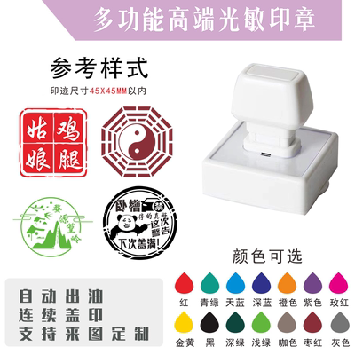 印章定制图案logo刻字广告