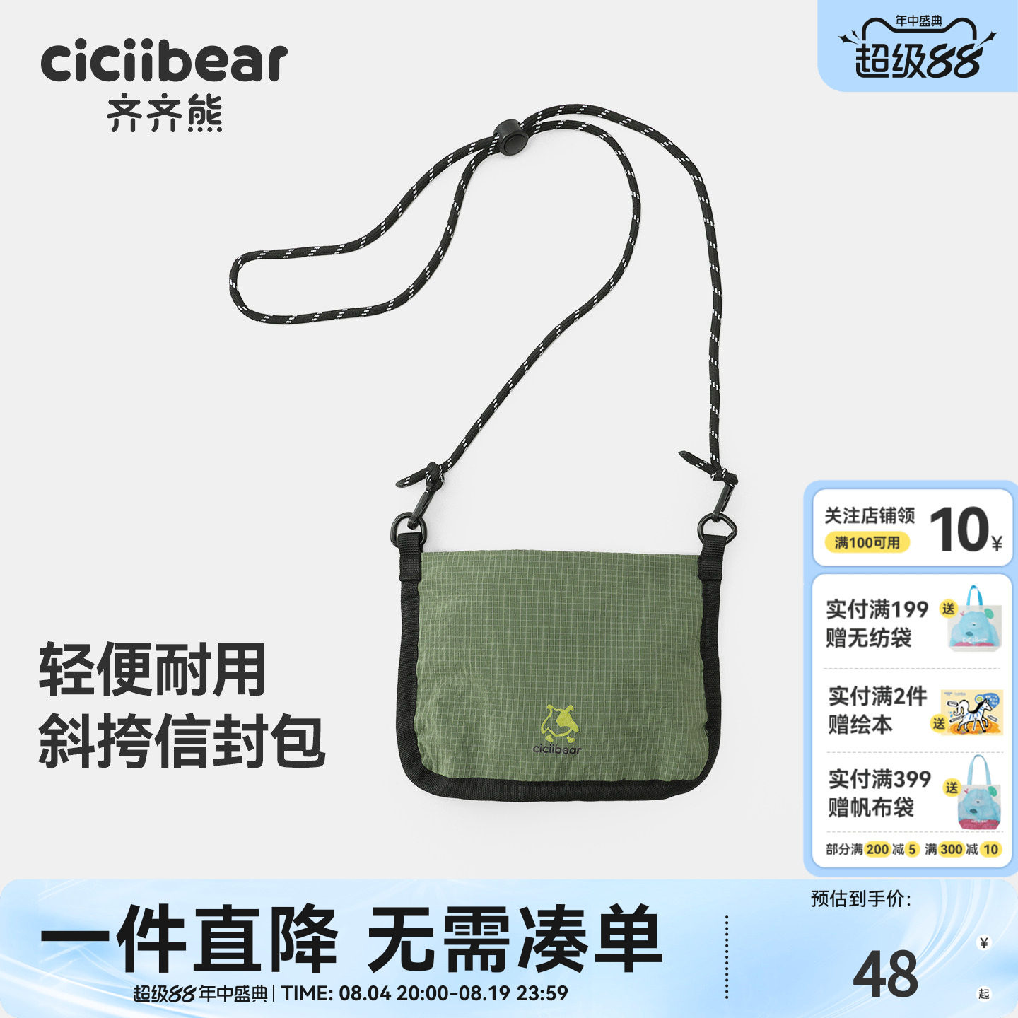 齐齐熊男童户外山系斜挎包