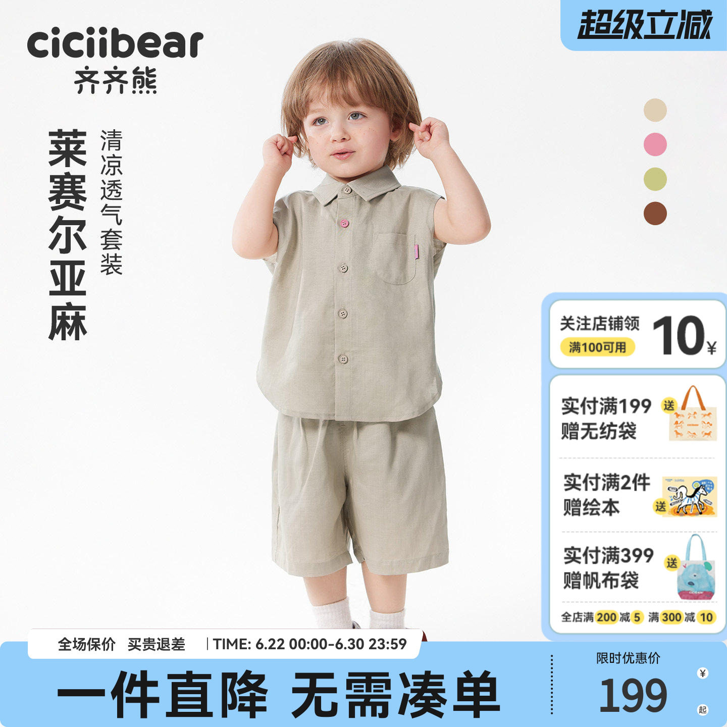齐齐熊宝宝套装夏款男童衬衫上衣