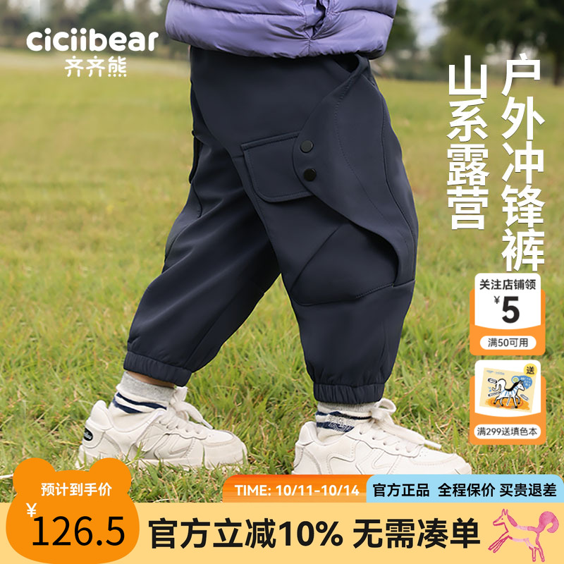 三防山系户外齐齐熊男童冲锋裤加绒秋冬款一体绒宝宝运动裤裤子女