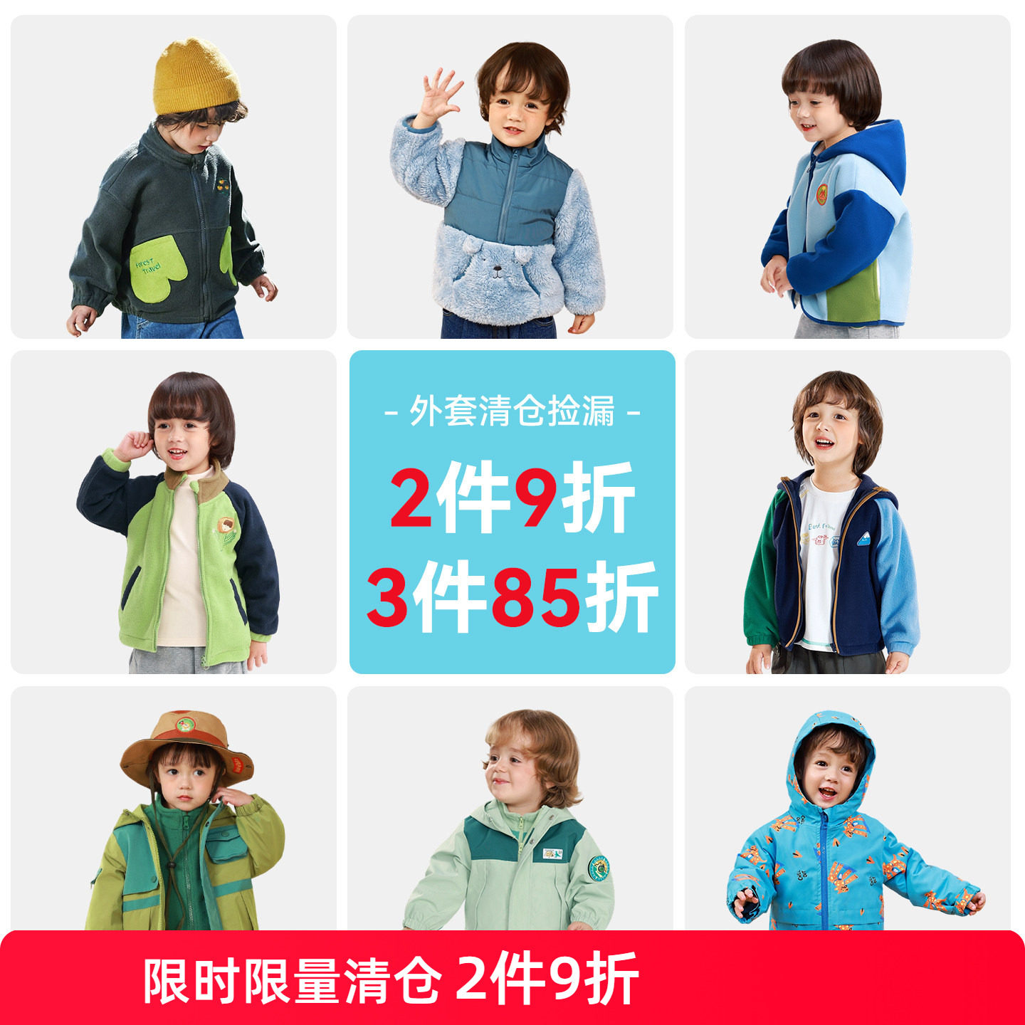 齐齐熊反季秋冬断码反季清仓
