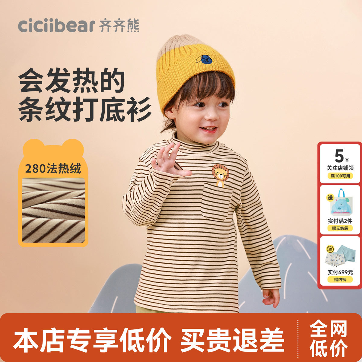 小码清仓宝宝发热打底衫