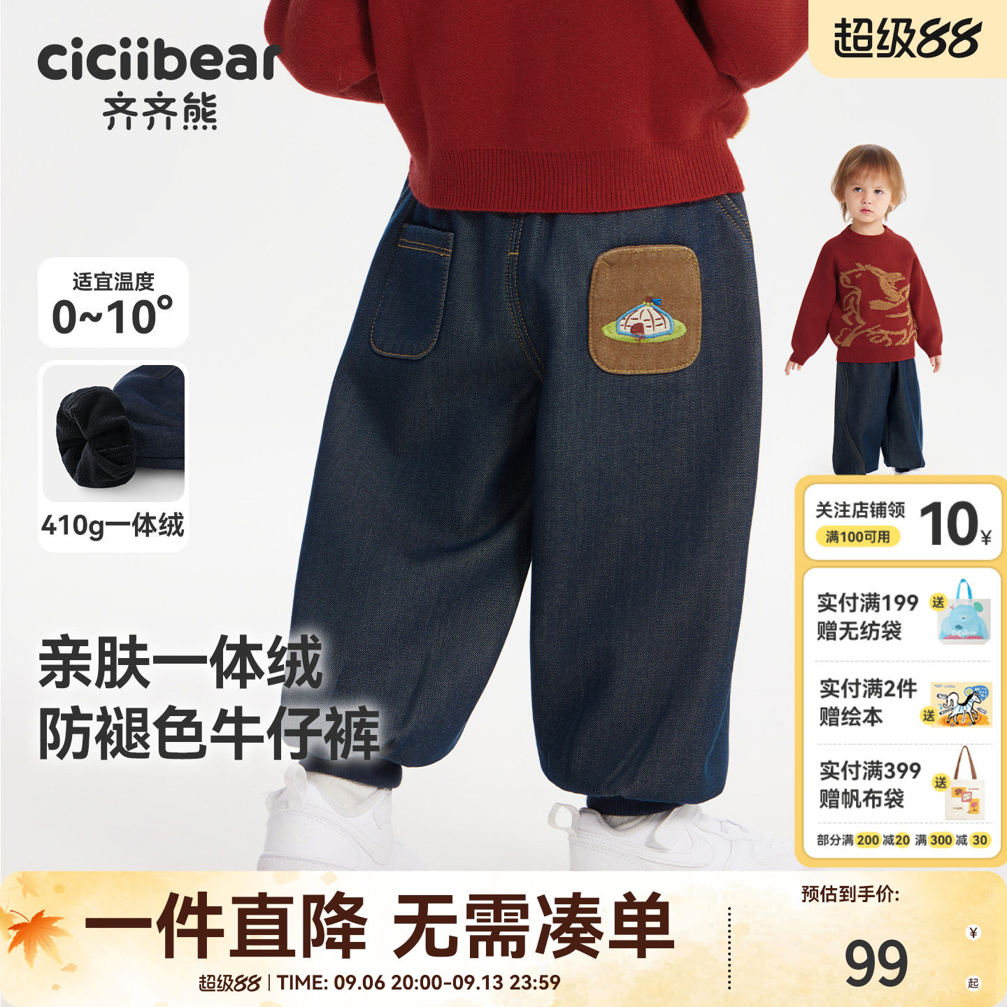 [410G]齐齐熊宝宝加绒裤子冬季加厚男童牛仔裤儿童新款休闲裤
