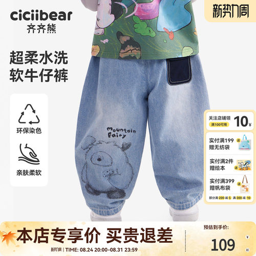[防褪色软牛仔]齐齐熊宝宝裤子