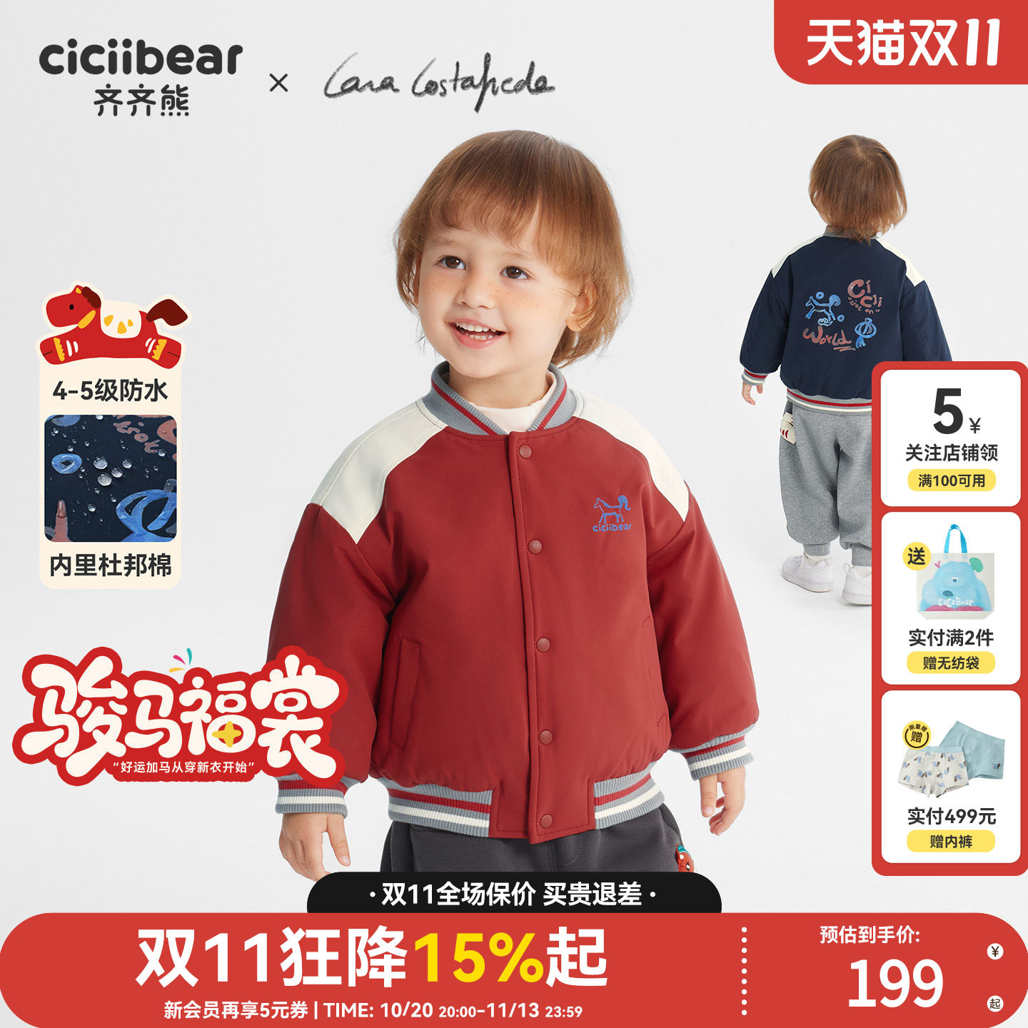 齐齐熊宝宝新年红棒球服外套冬款