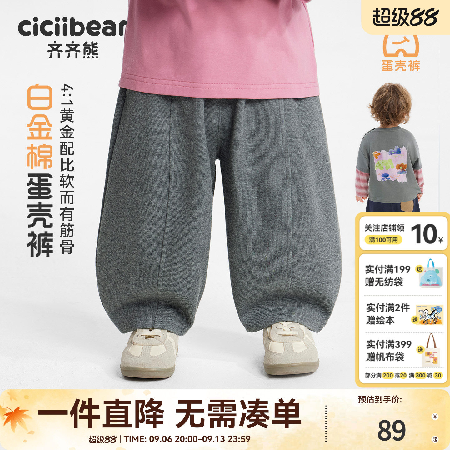 齐齐熊宝宝裤子春秋男童针织裤
