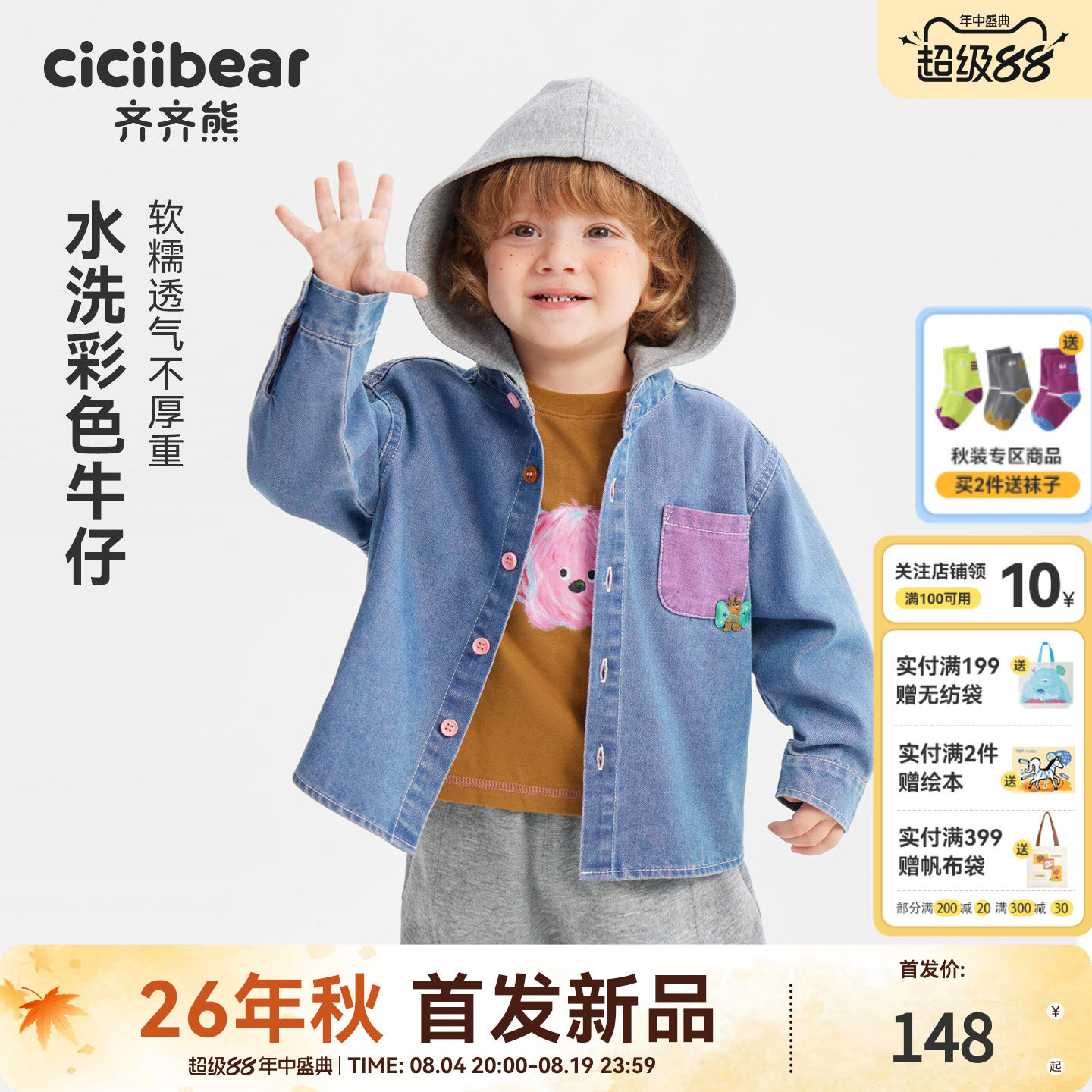 齐齐熊宝宝衬衫春秋款男童牛仔衫
