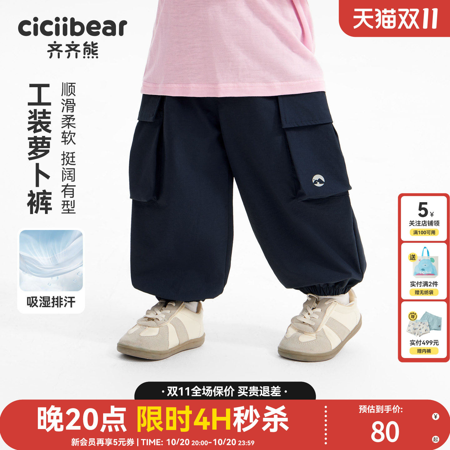 齐齐熊宝宝裤子秋冬款男童工装裤