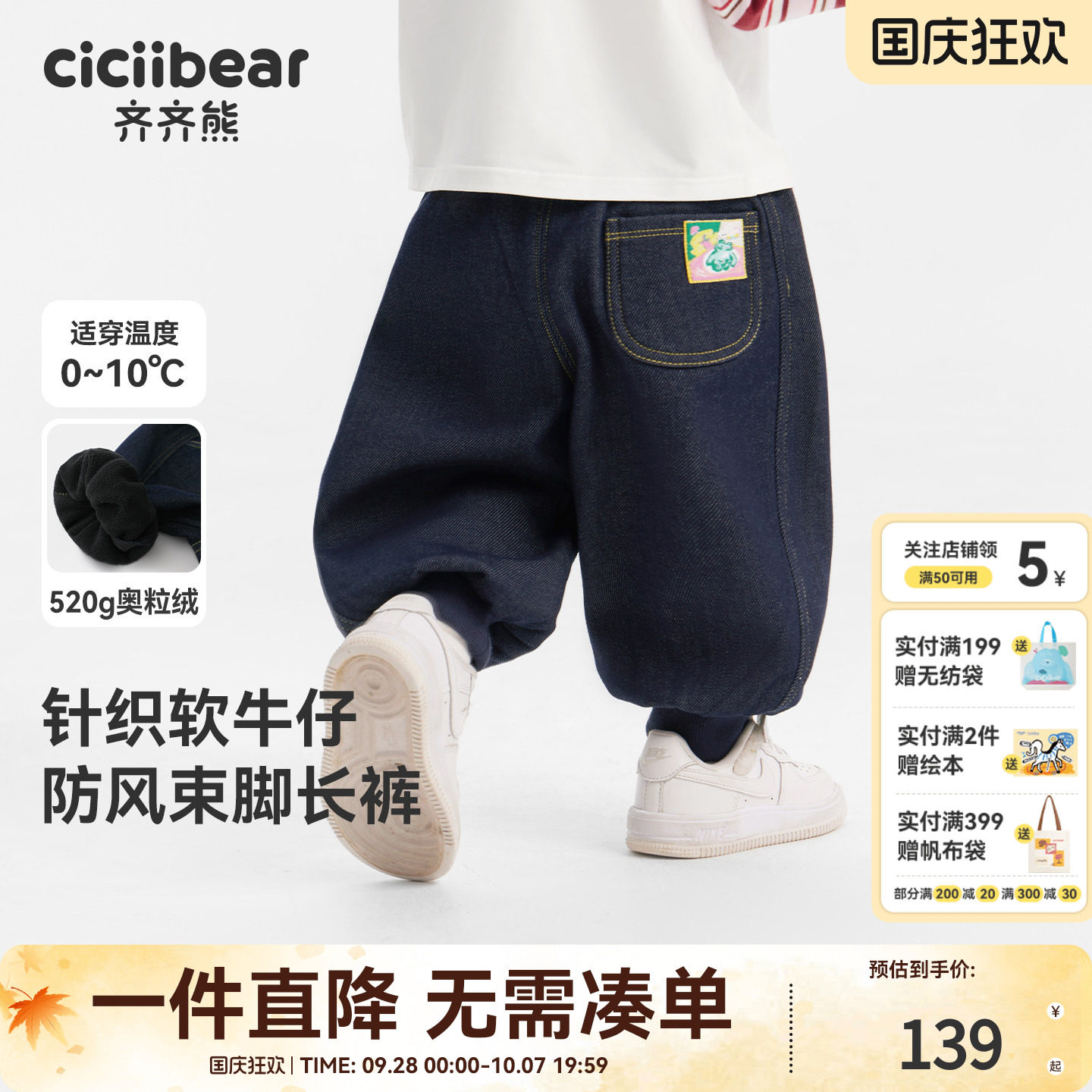 齐齐熊男童裤子加绒2026秋冬新款