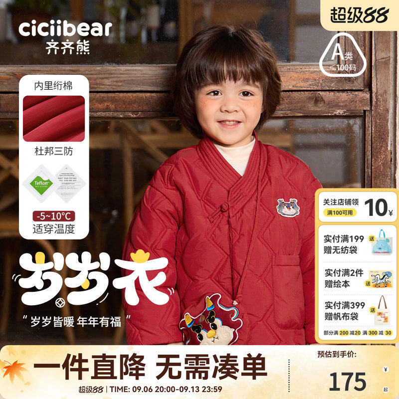 齐齐熊宝宝三防新中式棉服红色