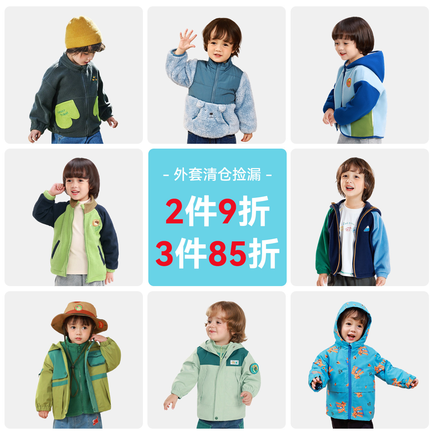 齐齐熊反季秋冬断码反季清仓