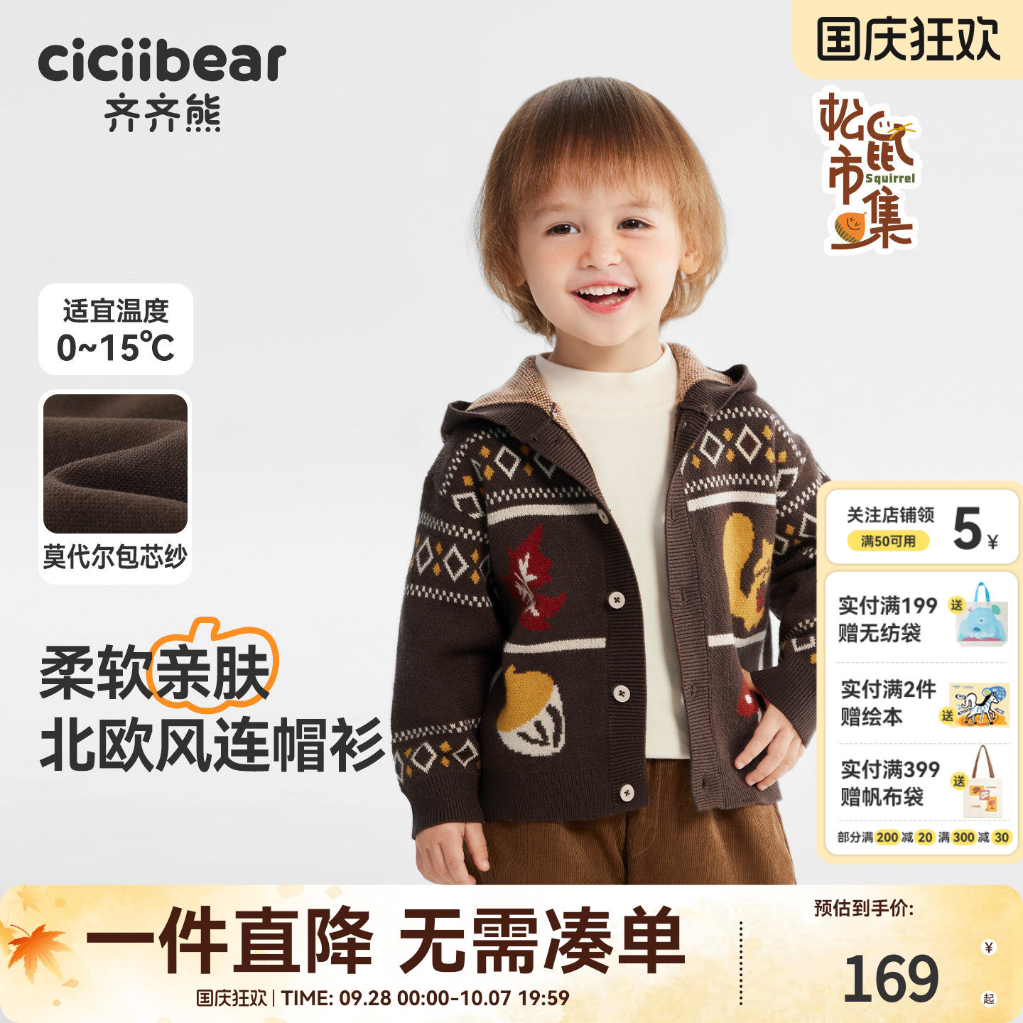 齐齐熊宝宝毛衣连帽冬款