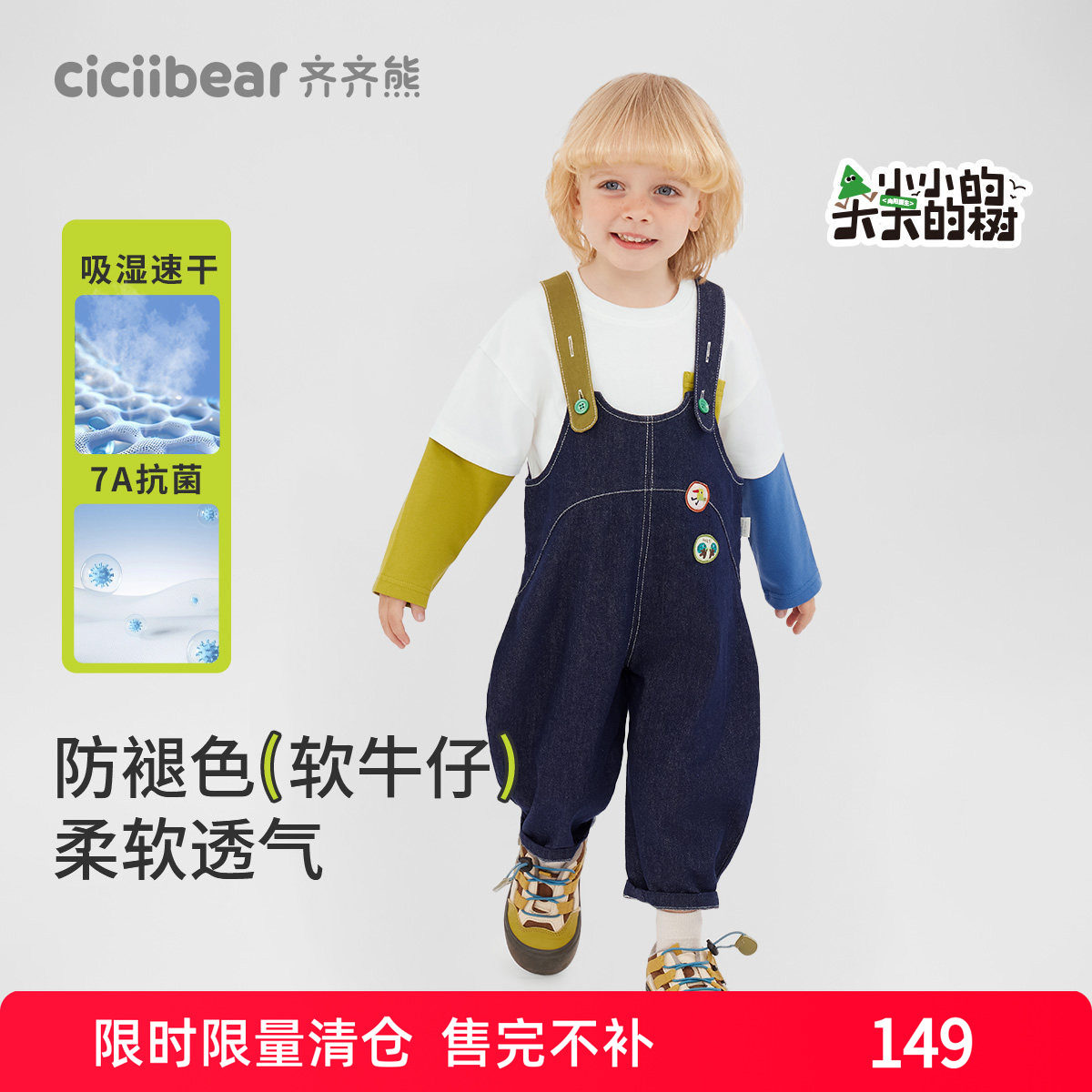 齐齐熊宝宝吸湿速干背带裤套装