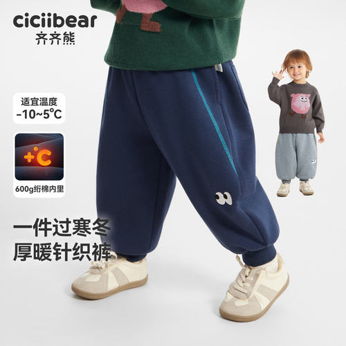 【600g】齐齐熊冬款男童加绒卫裤