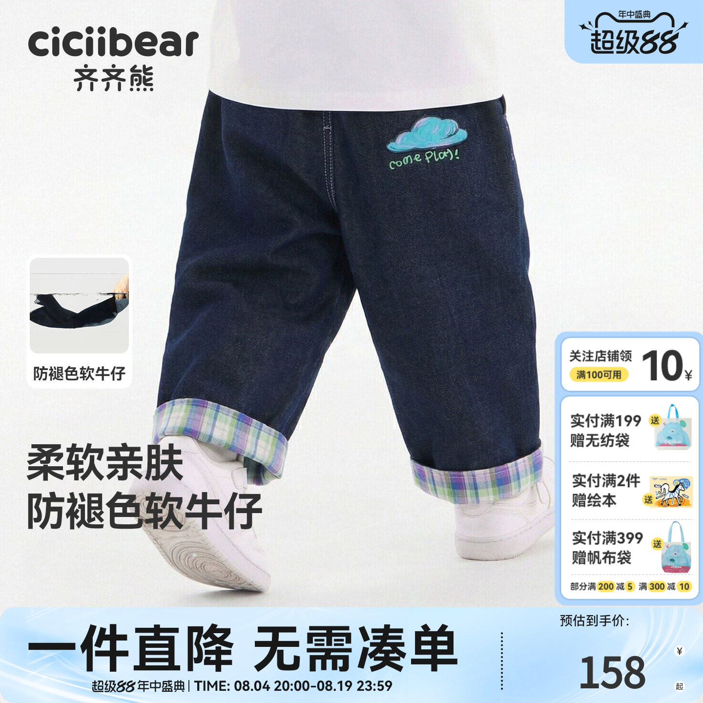 齐齐熊宝宝春款牛仔裤防褪色