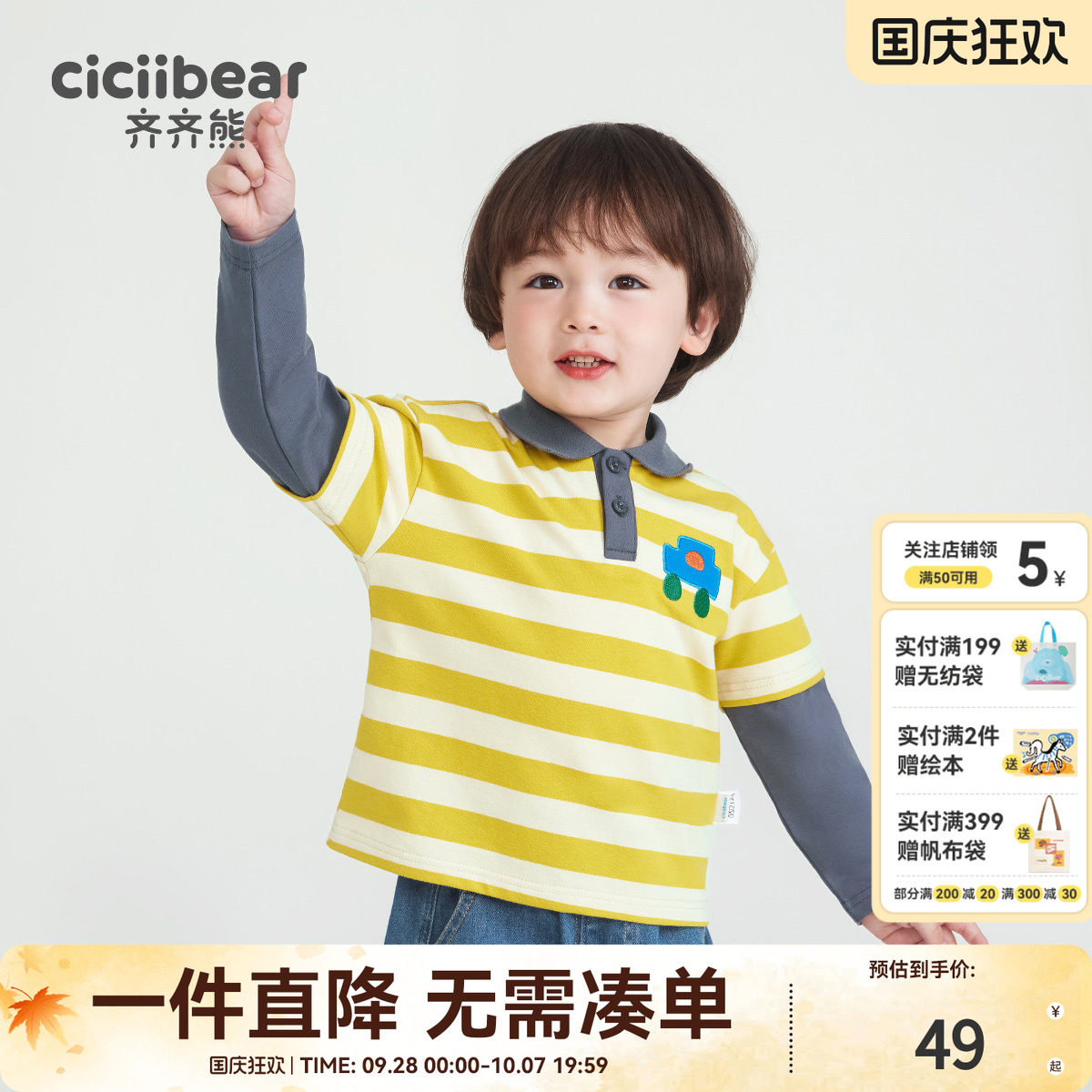 齐齐熊宝宝翻领立领休闲卫衣潮