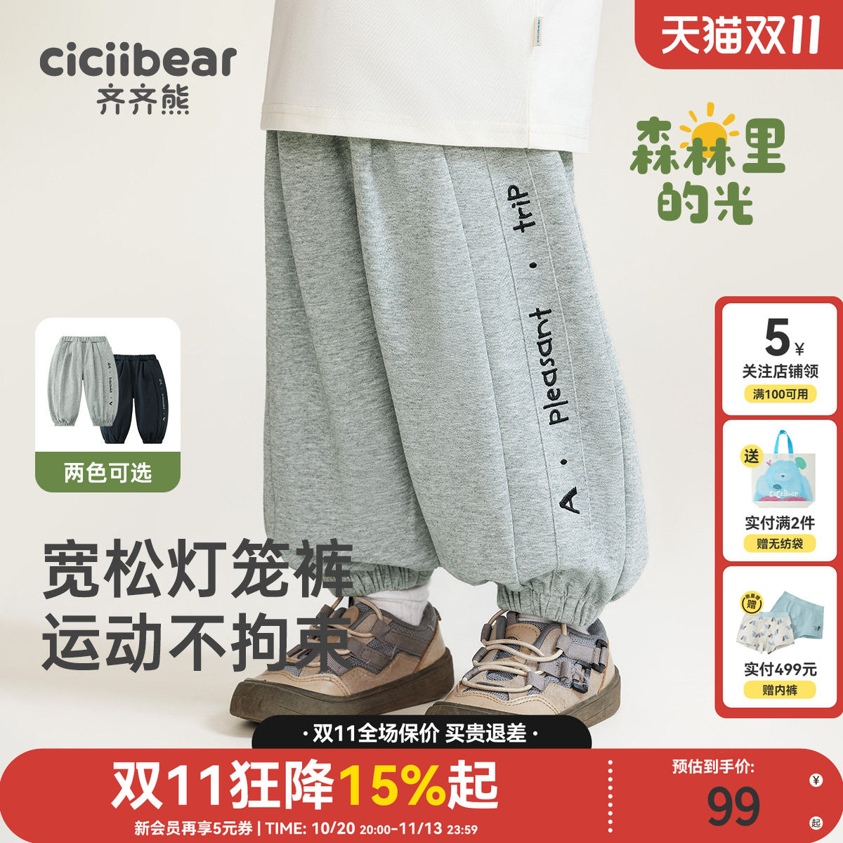 齐齐熊男童卫裤春秋款儿童休闲裤宝宝运动裤长裤新款针织裤子