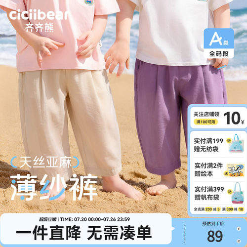齐齐熊宝宝裤子夏季儿童休闲裤