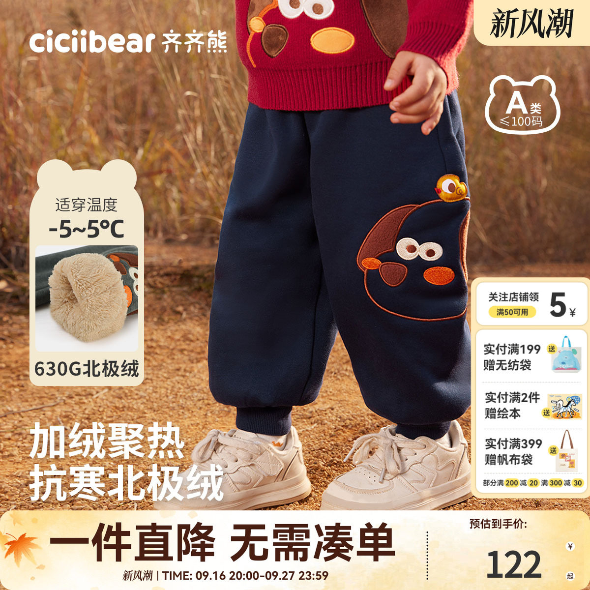 【630G北极绒】齐齐熊男童加绒裤子加厚卫裤冬款新年宝宝儿童保暖