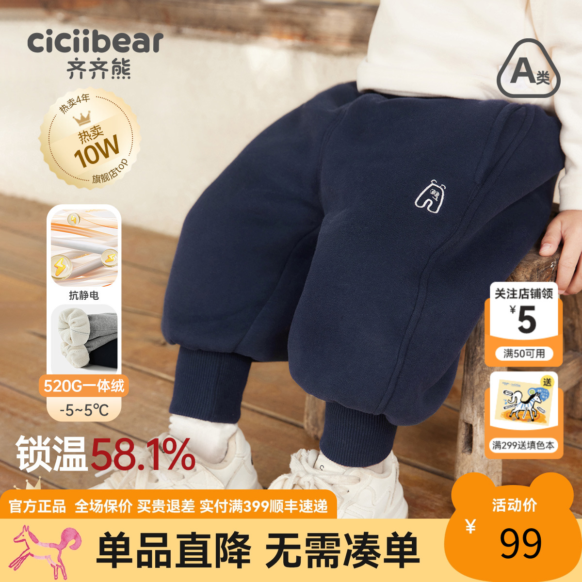 宝宝秋冬新款卫裤齐齐熊