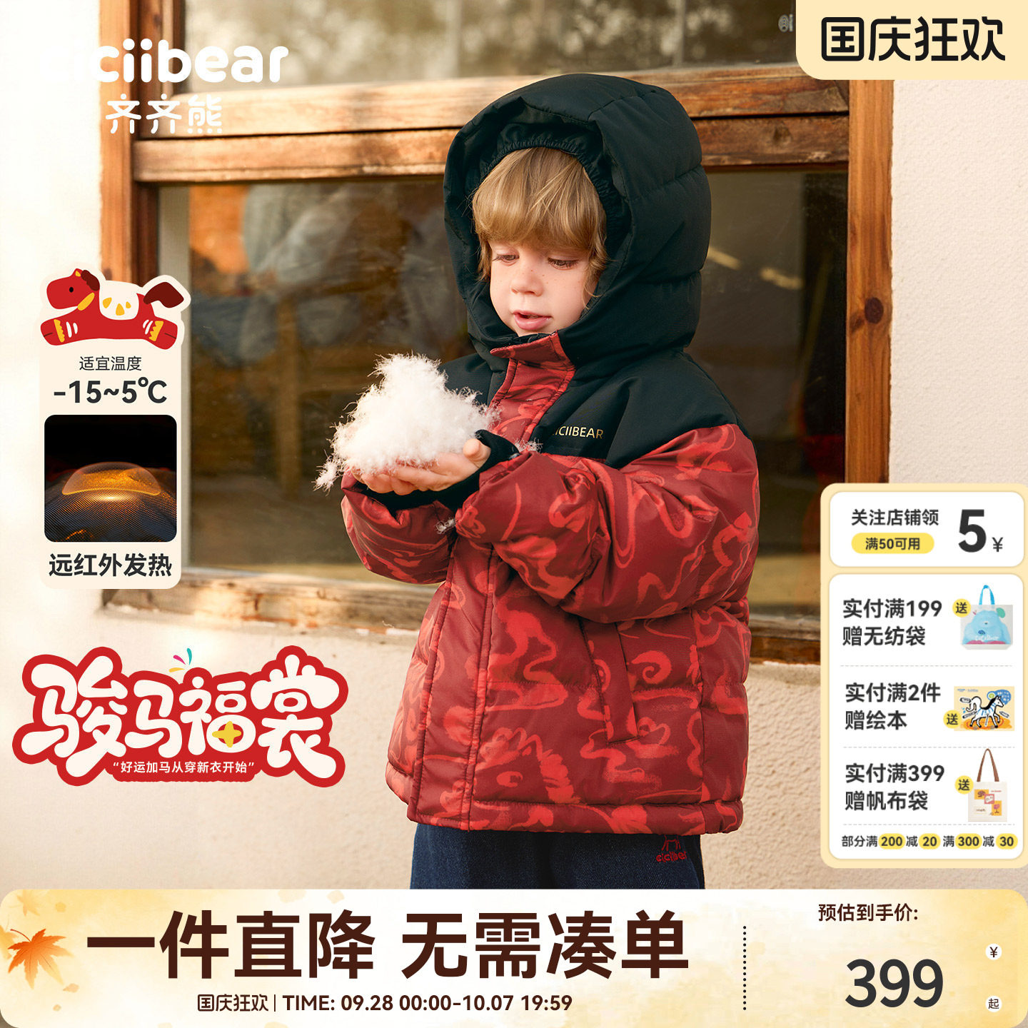 齐齐熊男童冬款羽绒服加绒加厚