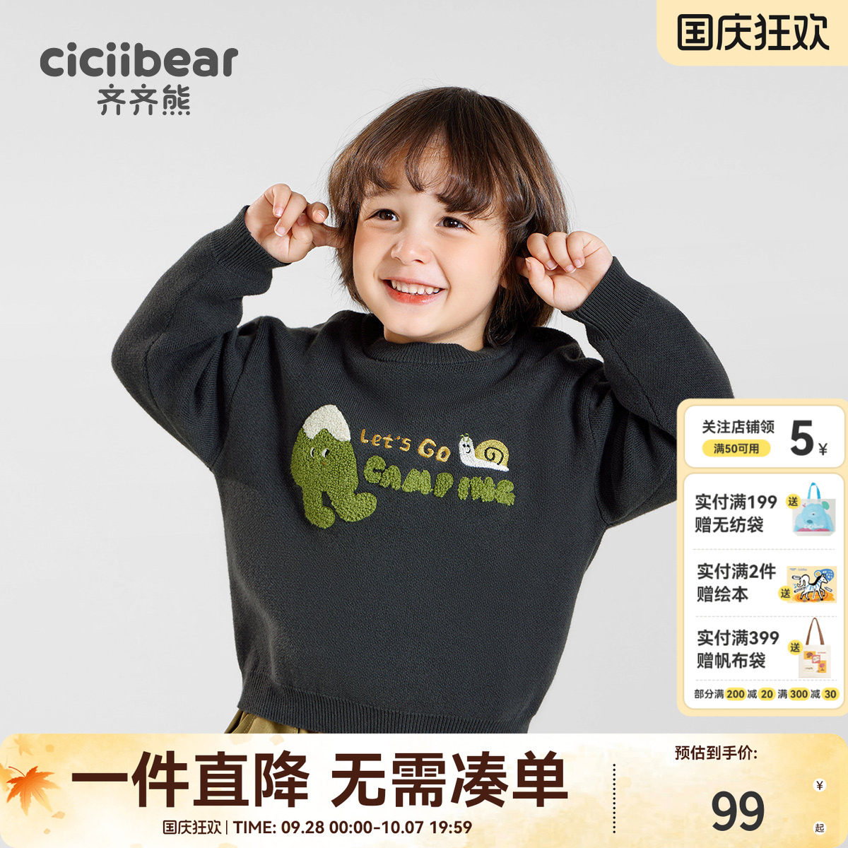齐齐熊宝宝休闲纯秋季毛衣