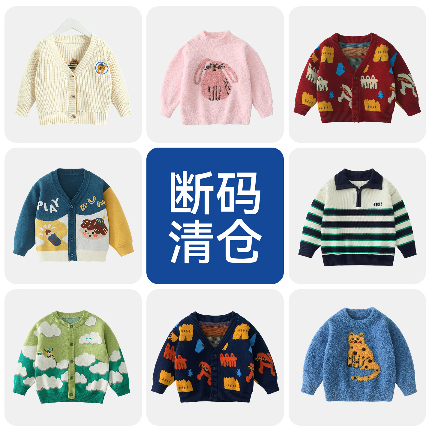 齐齐熊秋冬开衫毛衣V领新款