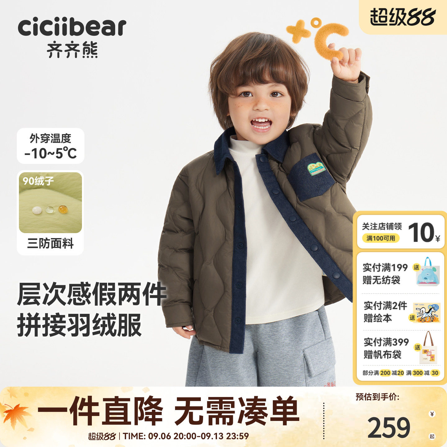 齐齐熊三防宝宝羽绒服男童外套