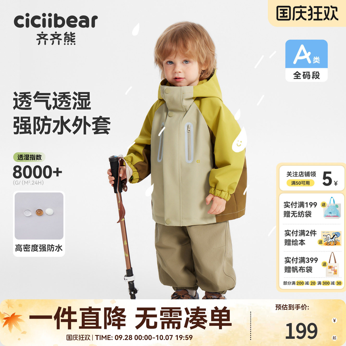 齐齐熊宝宝春款吸湿透气外套