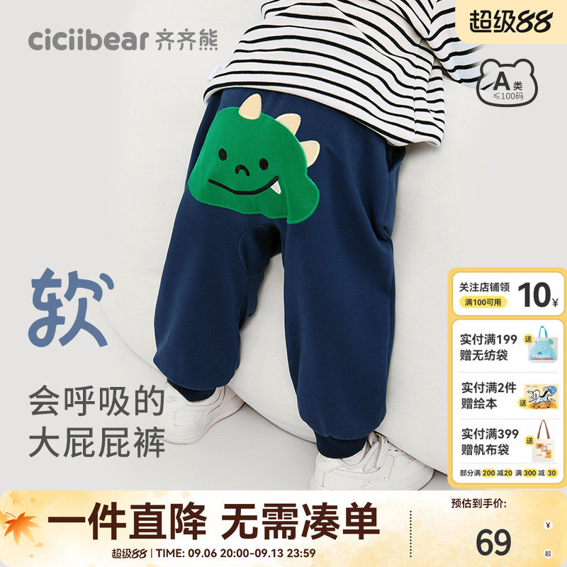 [7A抗菌]齐齐熊宝宝大pp裤男童裤子春秋休闲裤外穿儿童屁屁裤长裤
