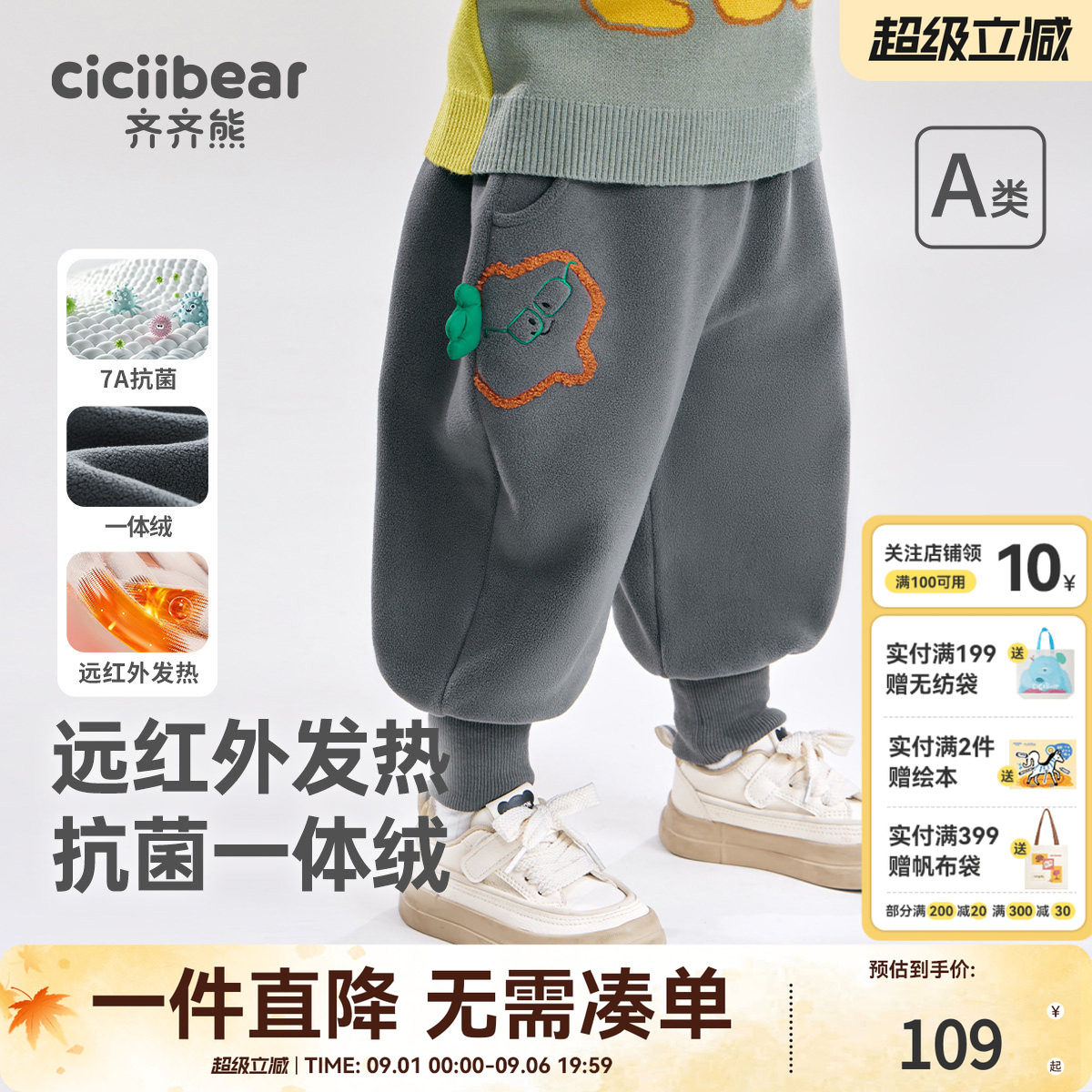 齐齐熊卡通保暖宝宝卫裤