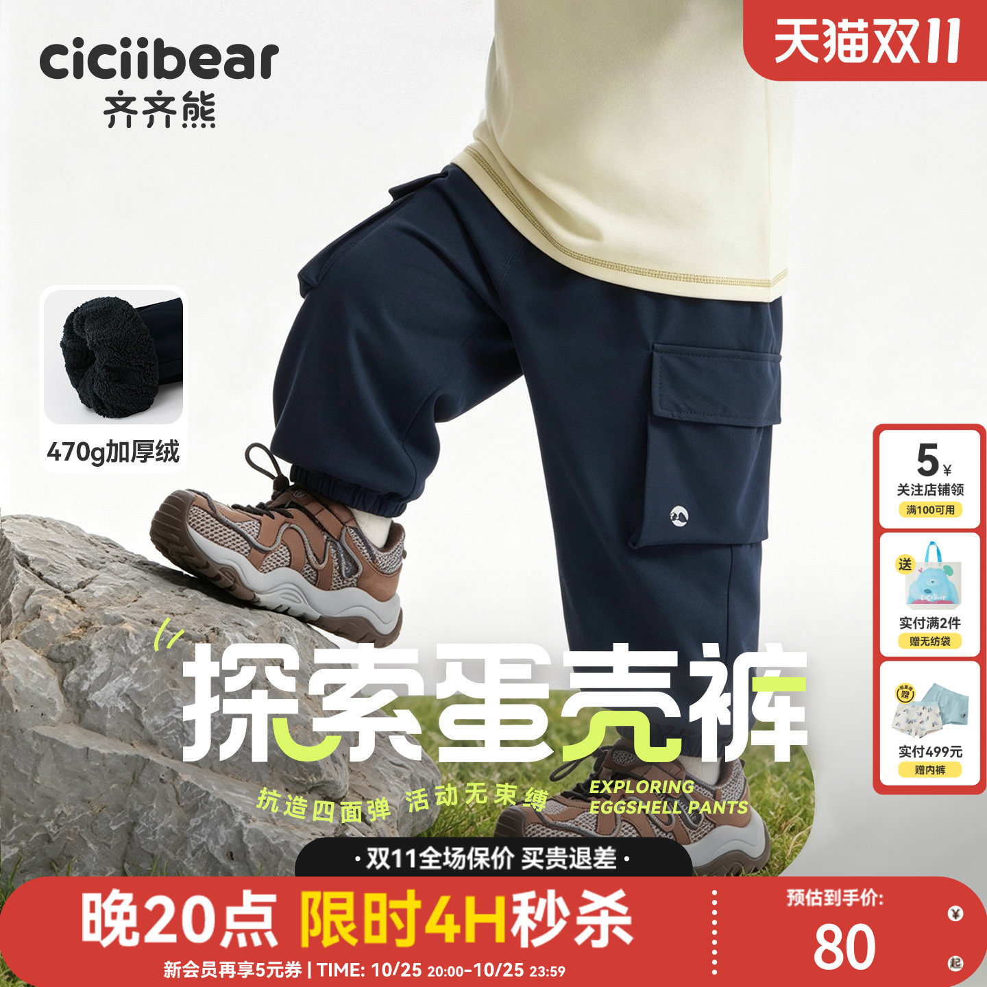 齐齐熊宝宝裤子秋冬款男童工装裤