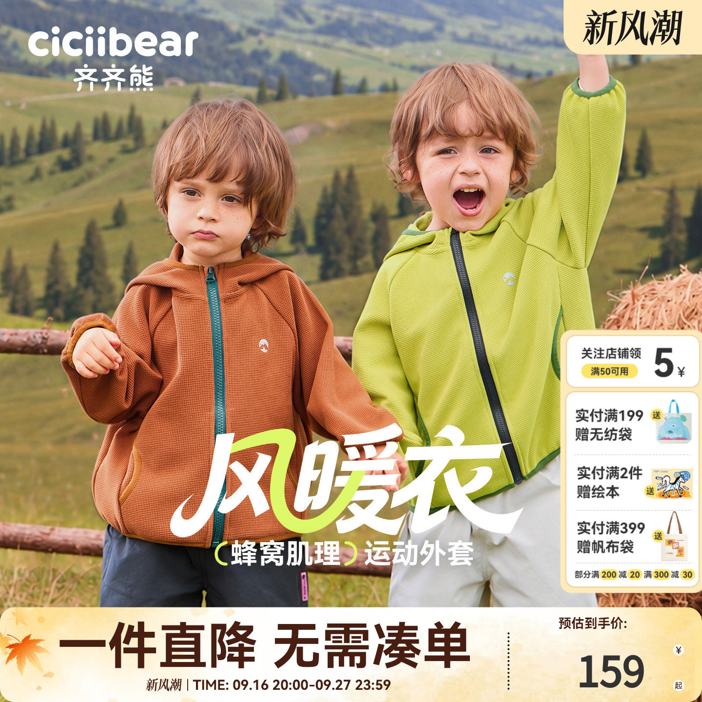 齐齐熊宝宝蜂窝肌理运动外套