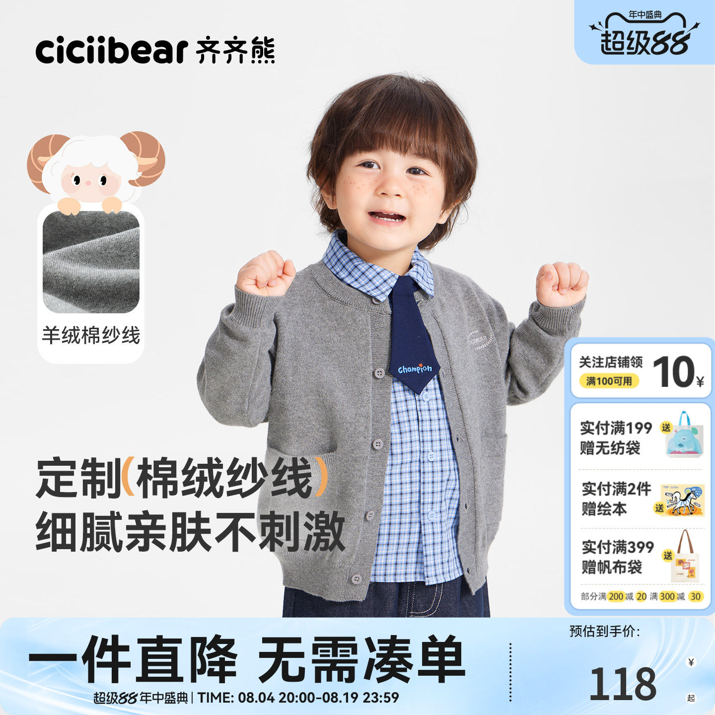 齐齐熊宝宝山羊绒棉透气柔软开衫