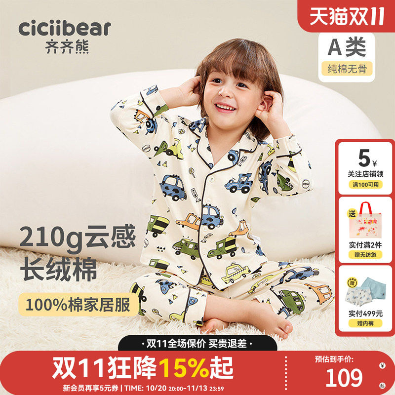 齐齐熊纯棉男童宝宝睡衣家居服